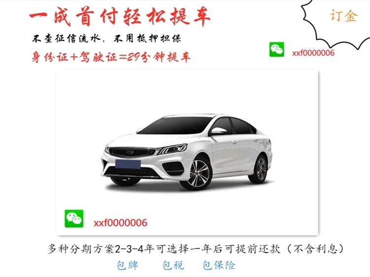 喜相逢车贷公司,喜相逢汽车购车平台