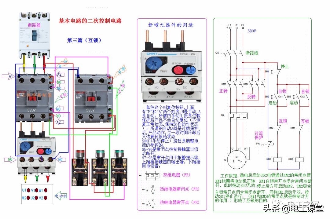 交流接触器1234是辅助触点吗,交流接触器辅助触点分进出线吗