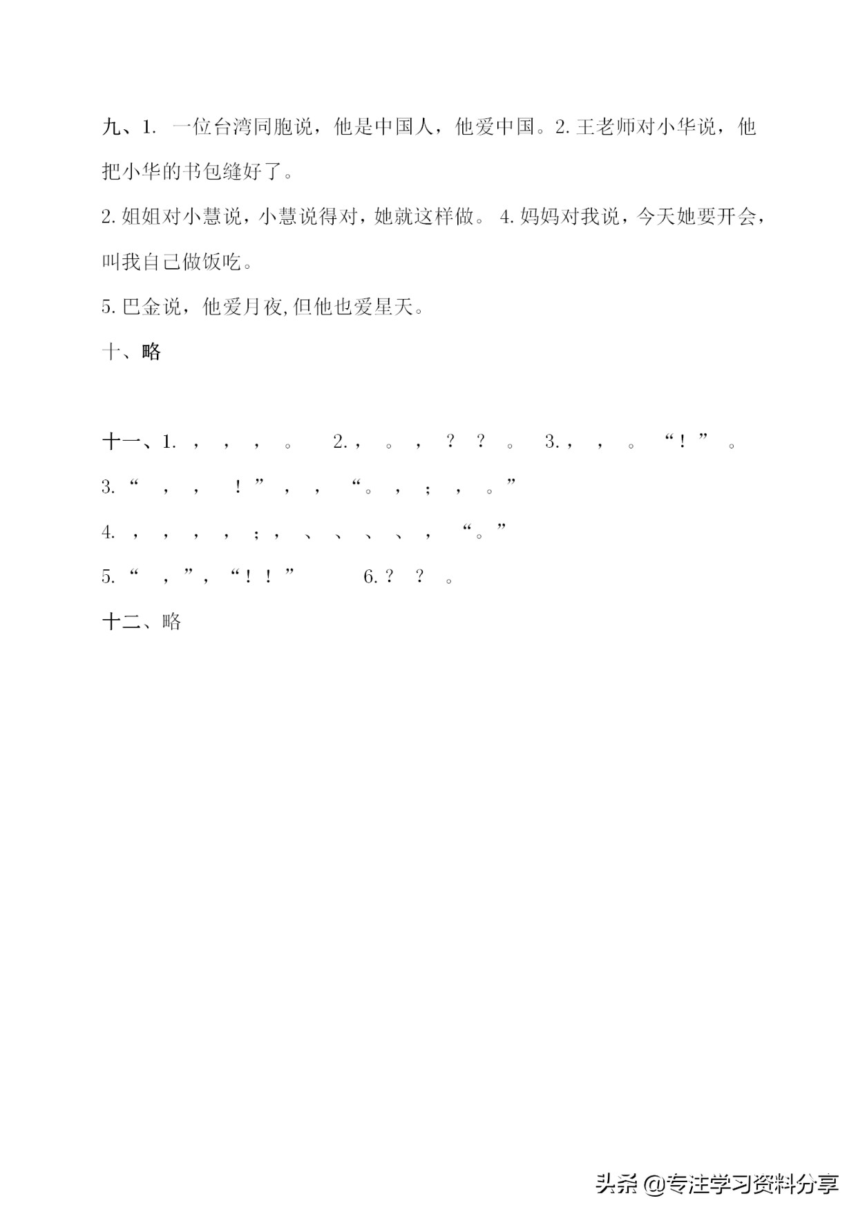 小学四年级语文教学面临问题,小学四年级语文学习建议