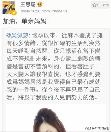 生了三胎都没嫁成豪门的吴佩慈，到底输在了哪儿？