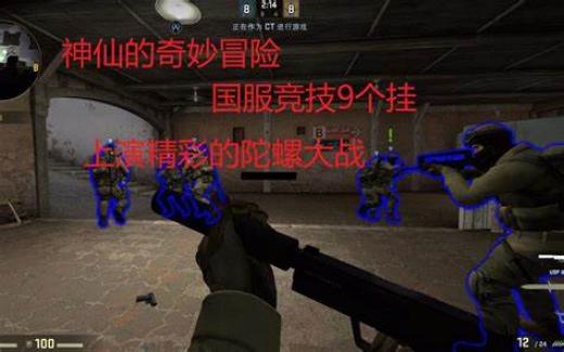 csgo国服真的已经没救了吗？