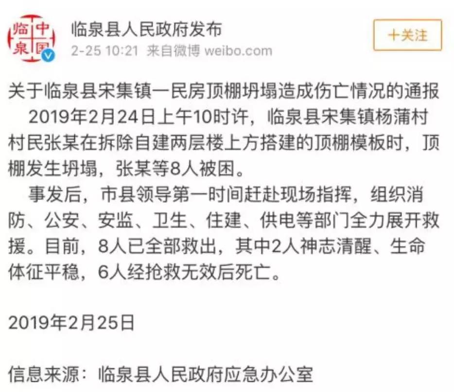 拆除楼倒塌瞬间,拆除承重墙坍塌事件