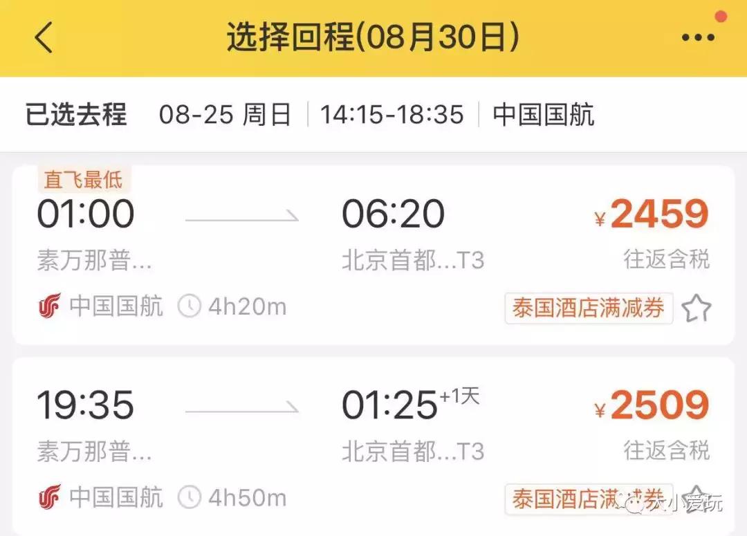暑假出游酒店推荐 (暑假旅游机票攻略)