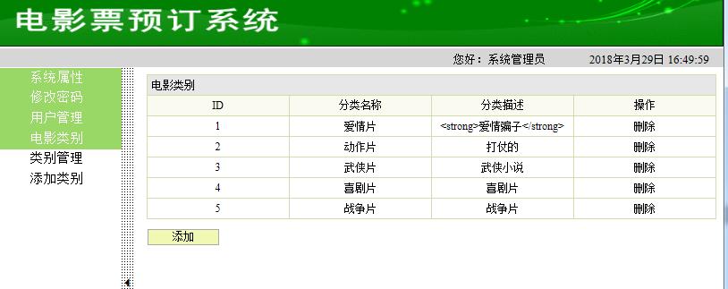 ssh网上订餐系统源代码,用mysql设计一个电影订票系统