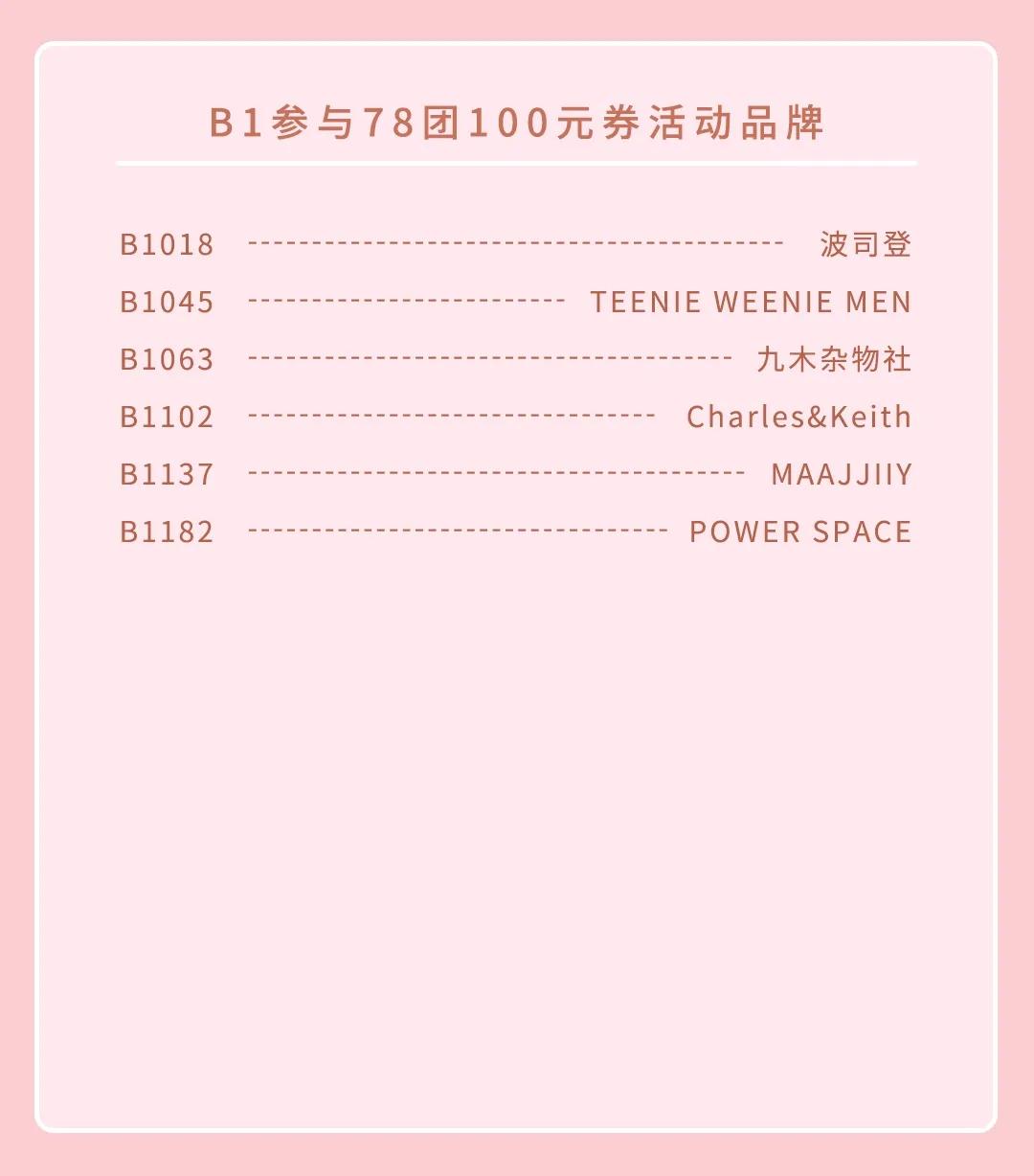 仅限两天！环球港3折大促！带你焕然一新