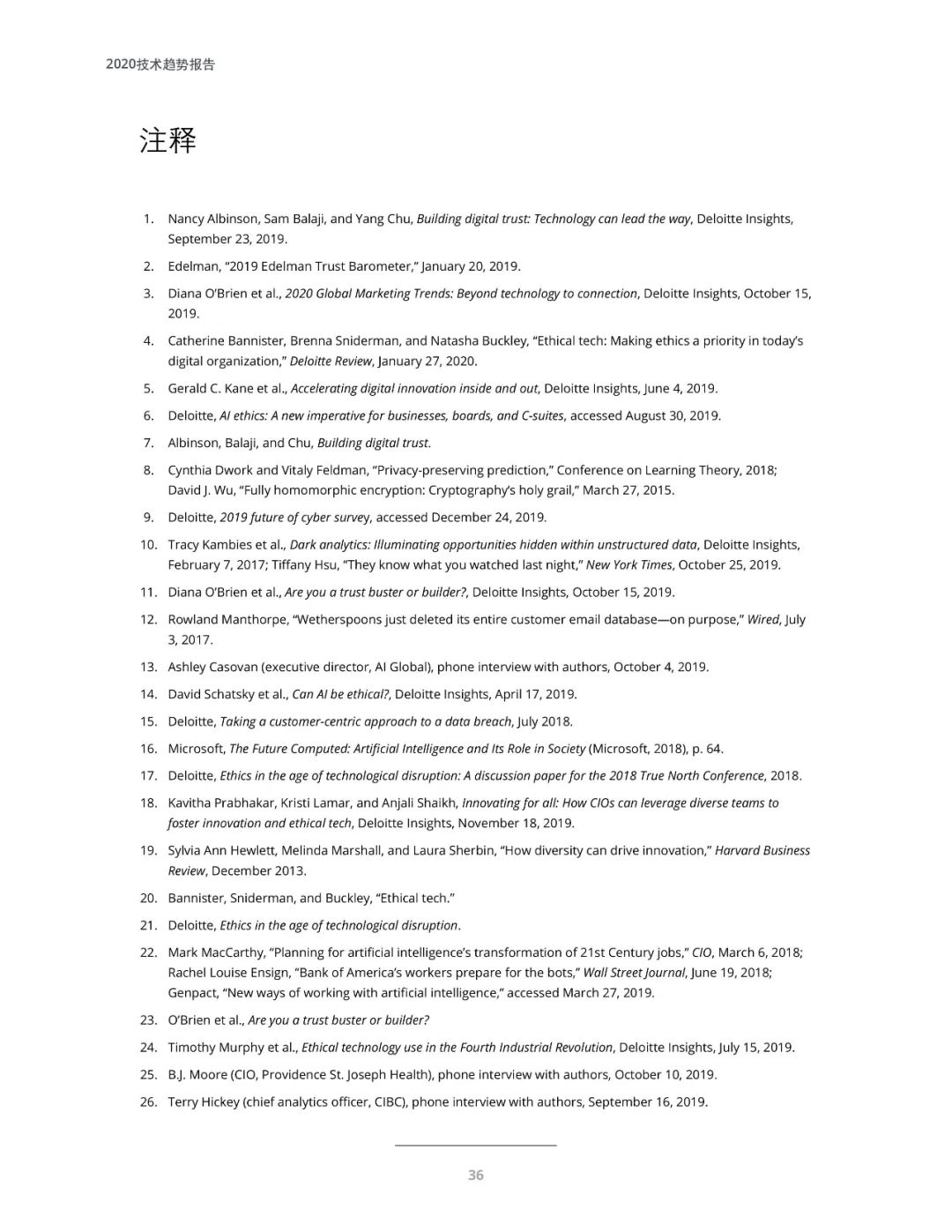 十大技术行业趋势,未来十年三大风口行业趋势