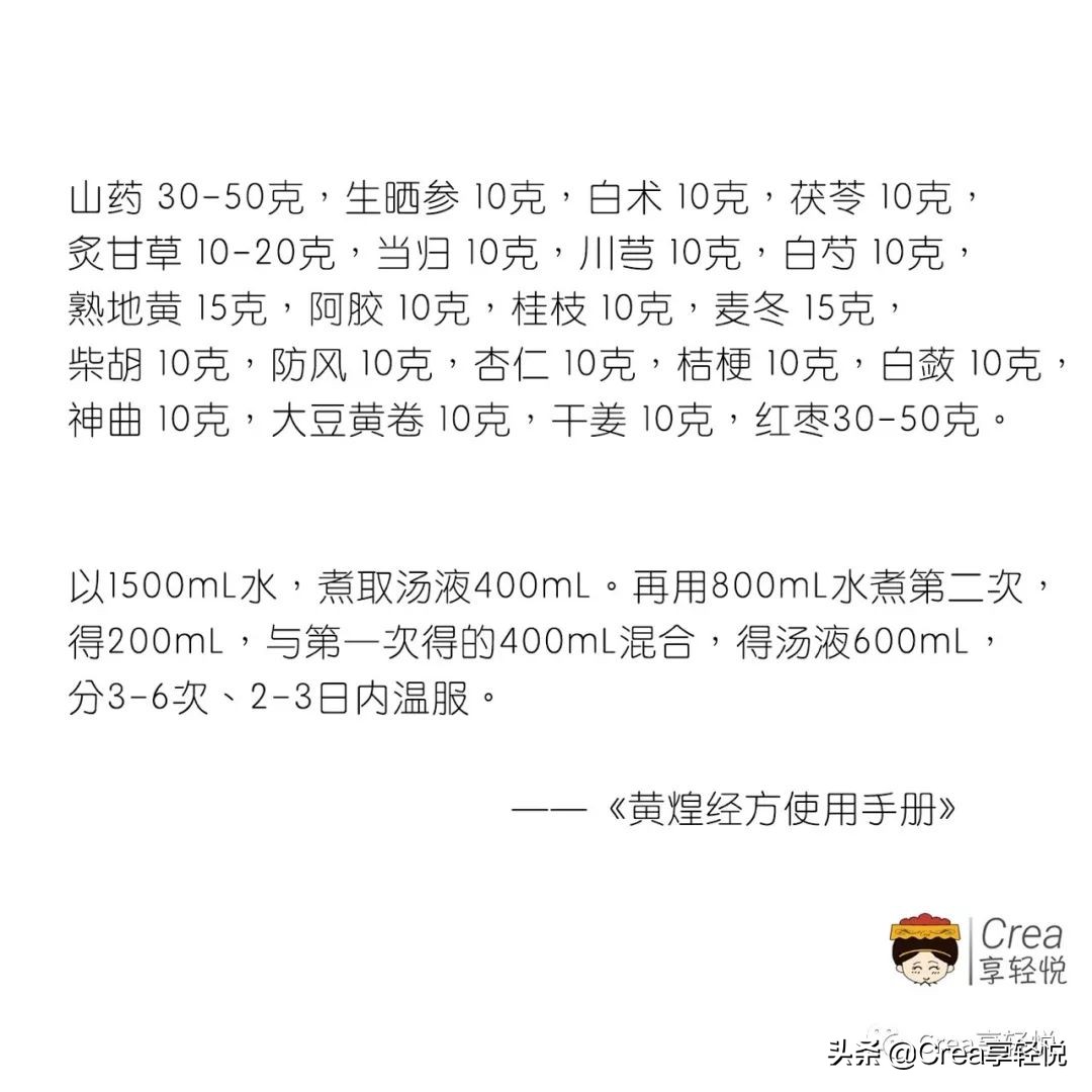 气血两虚消瘦乏力、易受风头痛、骨节酸痛，经方薯蓣丸来看一下