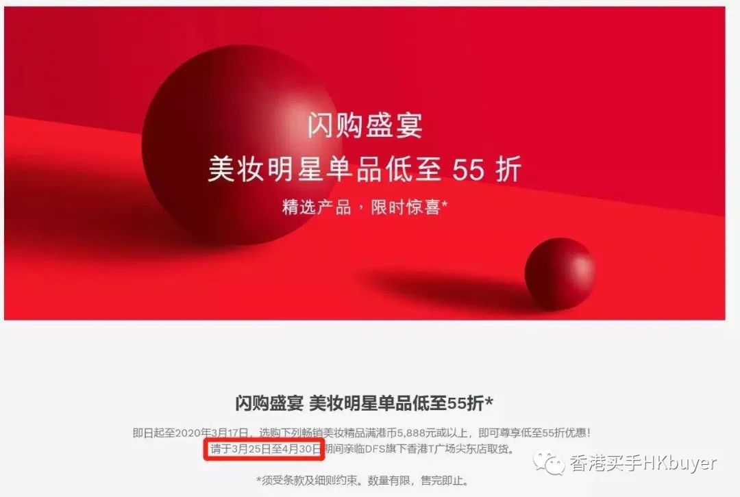 香港dfs免税店团购,香港西九龙到dfs免税店