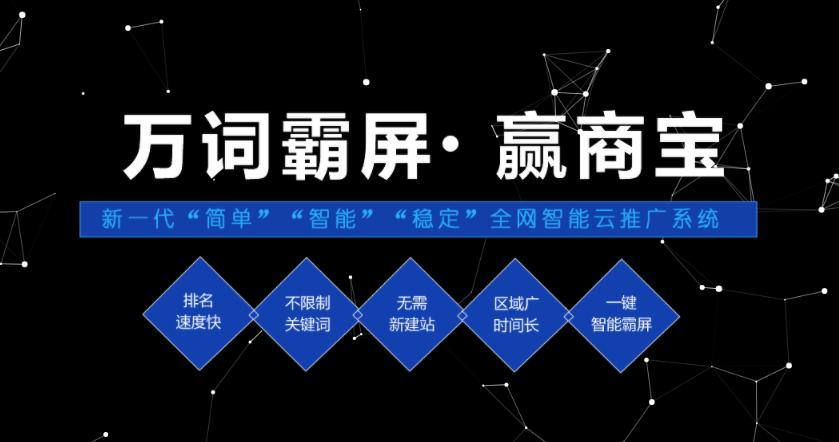 便宜的万词霸屏哪家比较好,万词霸屏怎么运营