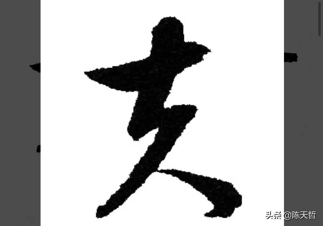 怀素狂草写法,怀素狂草大写意