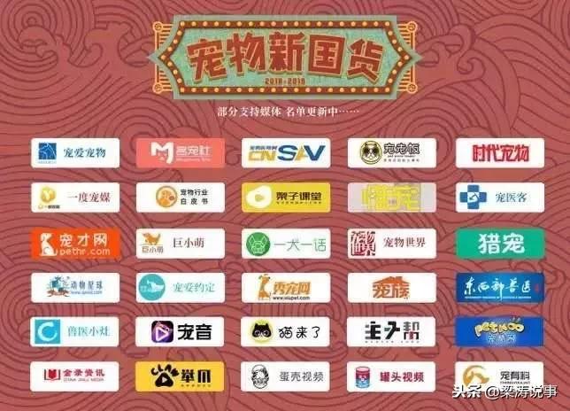 宠物新国货大会,第二届华东宠物电商大会