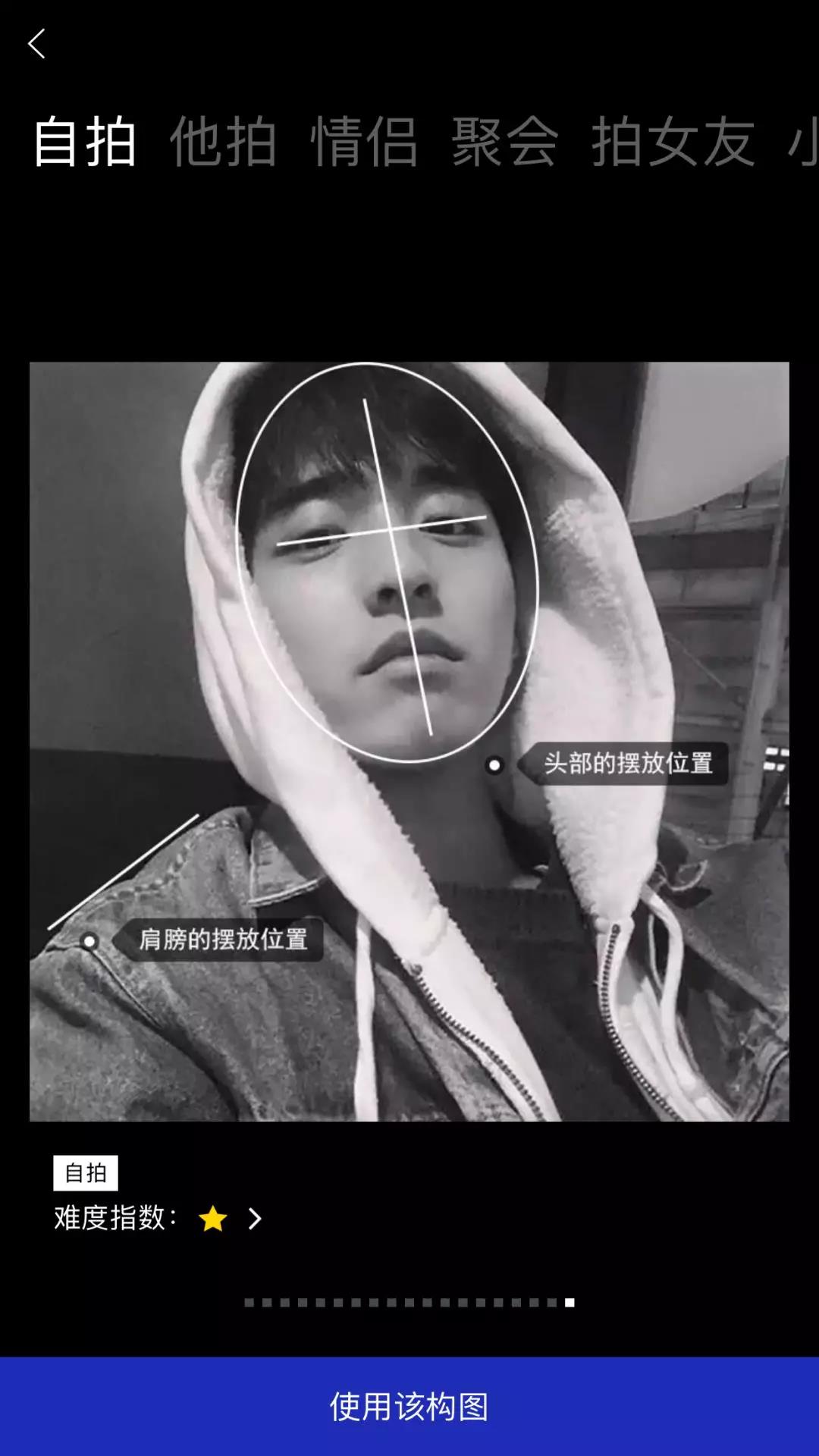 推荐五款男生软件,3款男生专属app