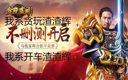 【玩家说】通过《传奇》，来瞧瞧这个神奇的页游圈子