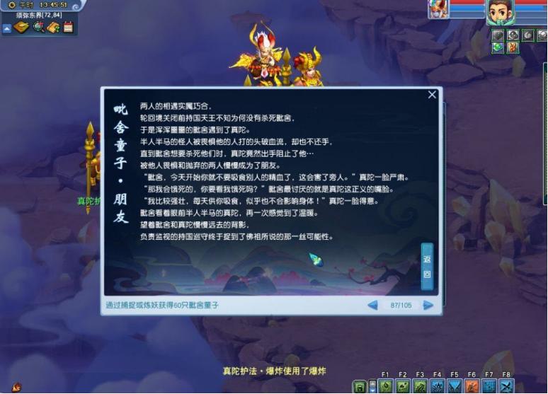 梦幻西游新资料谛听,梦幻西游佛童怎么刷