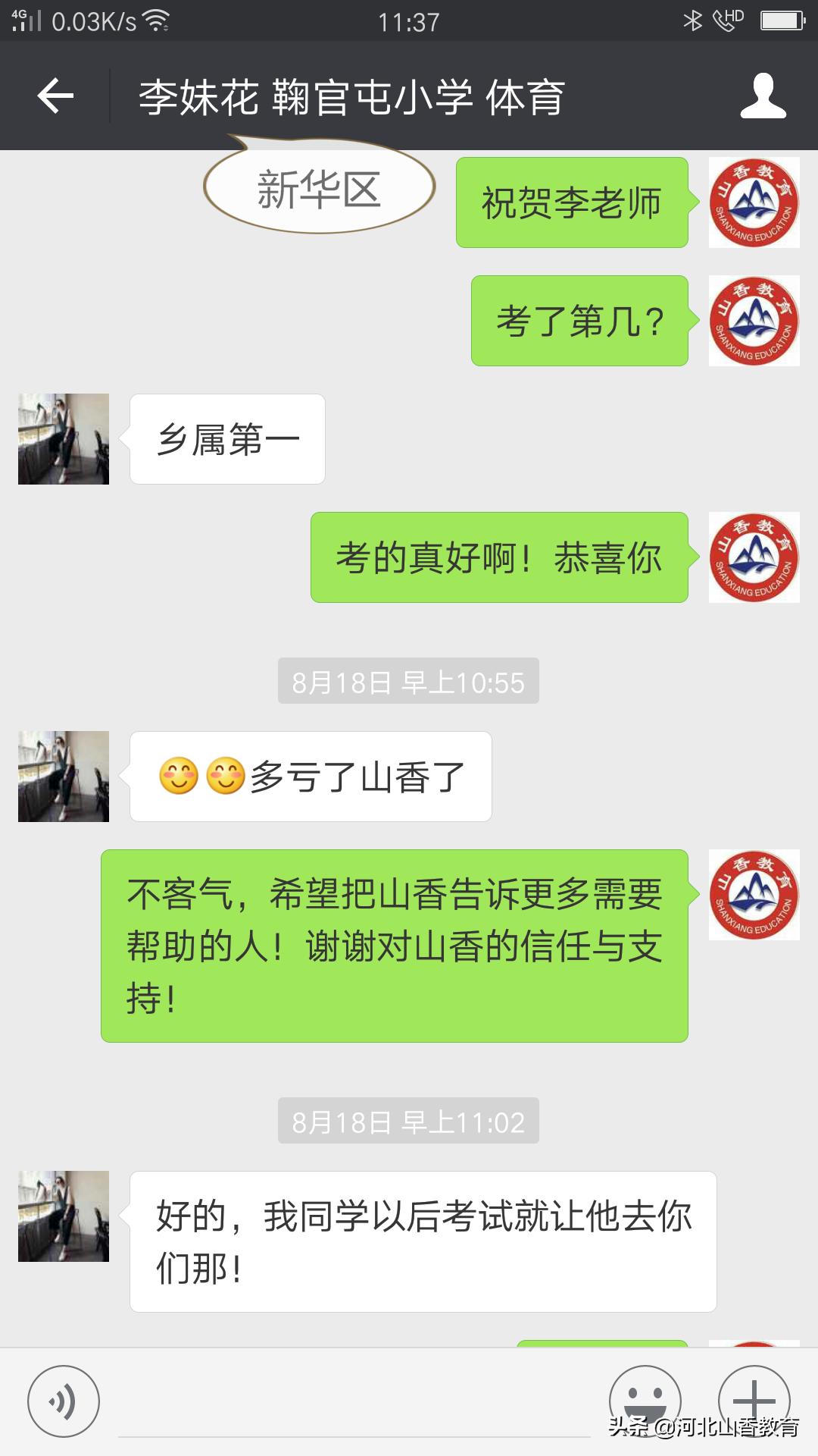 沧州山香教育官网,山香教育教师考编培训班怎么样