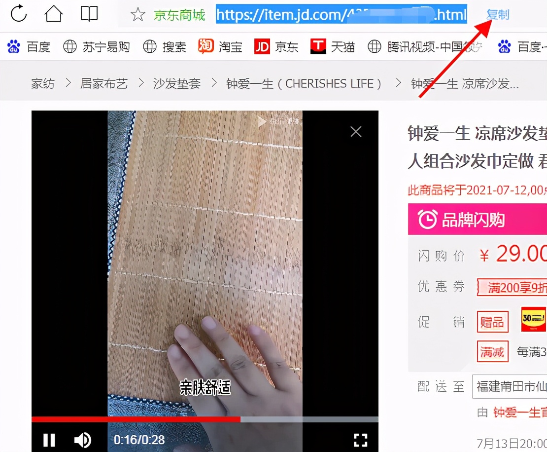 京东主图怎么批量修改,如何一键获取商品图片