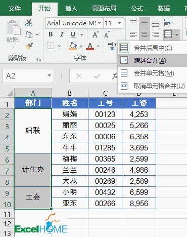 五个必备的excel小技巧,高效办公之excel小技巧