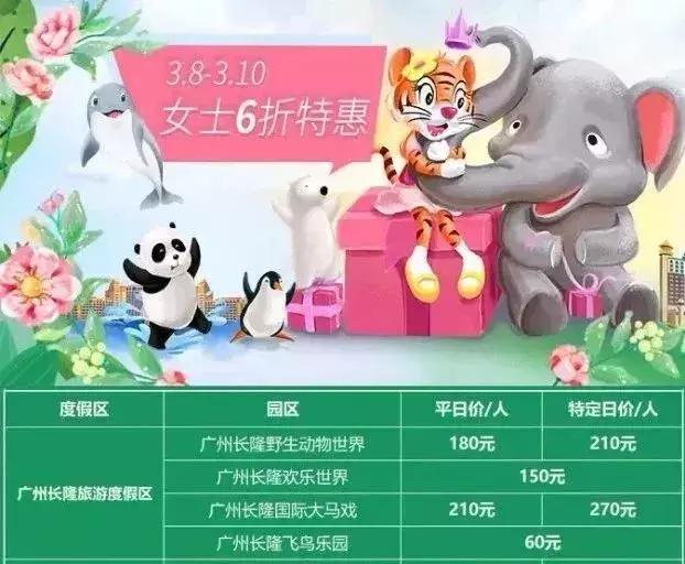 2020广州三八节免费景点,广州三八节哪些景点公园免费