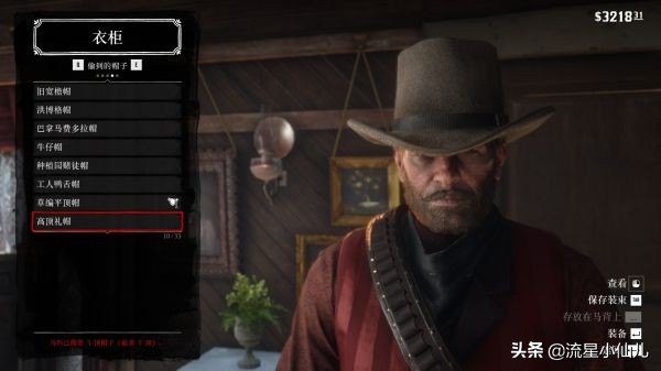荒野大镖客捡的帽子怎么保存,荒野大镖客打掉三个人的帽子
