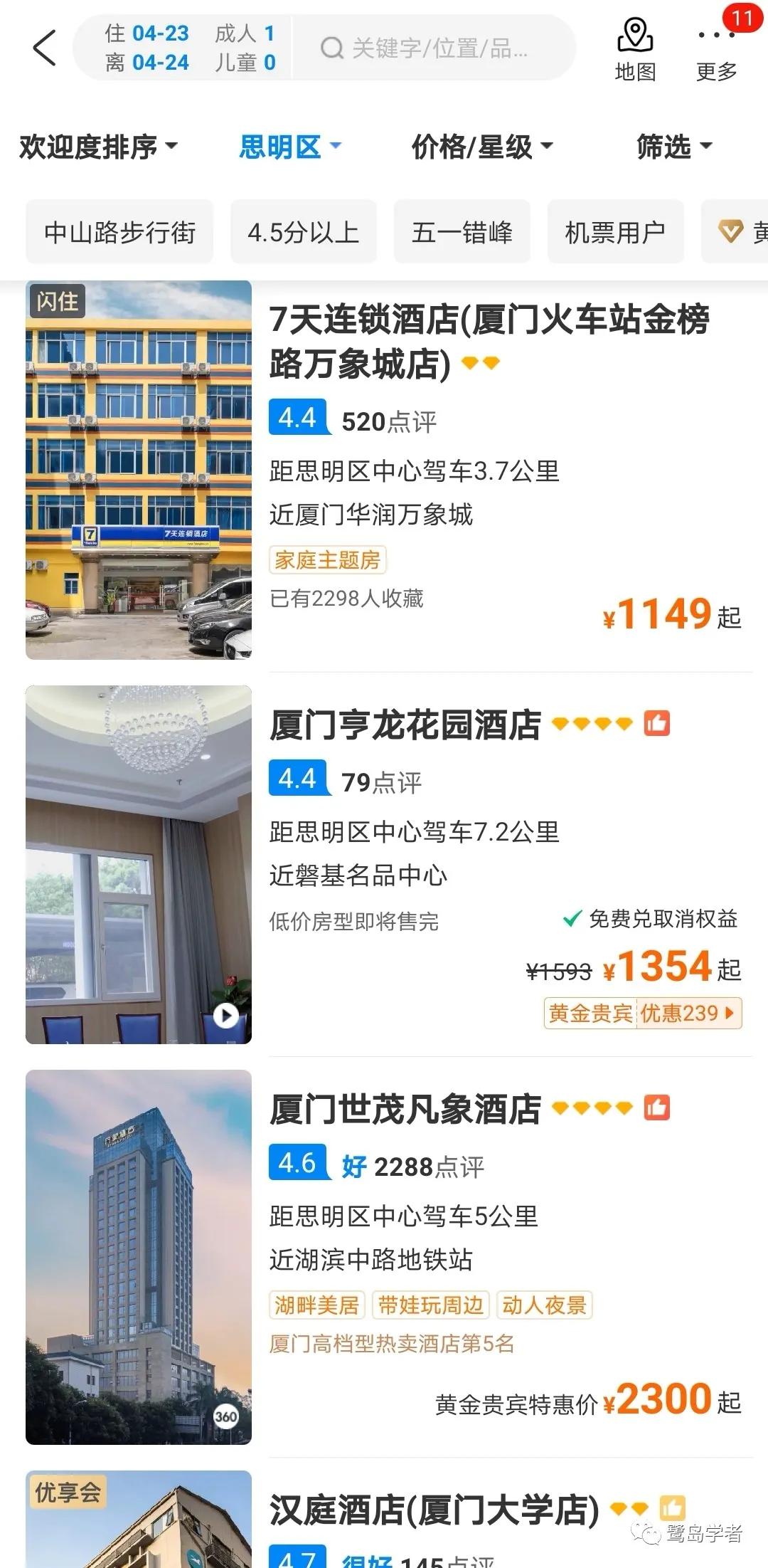 厦门汉庭酒店哪家好,厦门汉庭酒店预订价格表