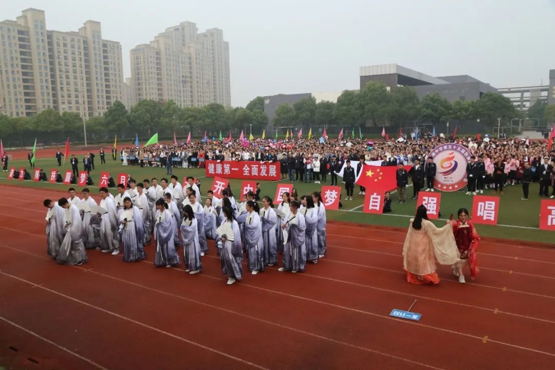 校运会盛况,靖江市第一中学校运动会2020