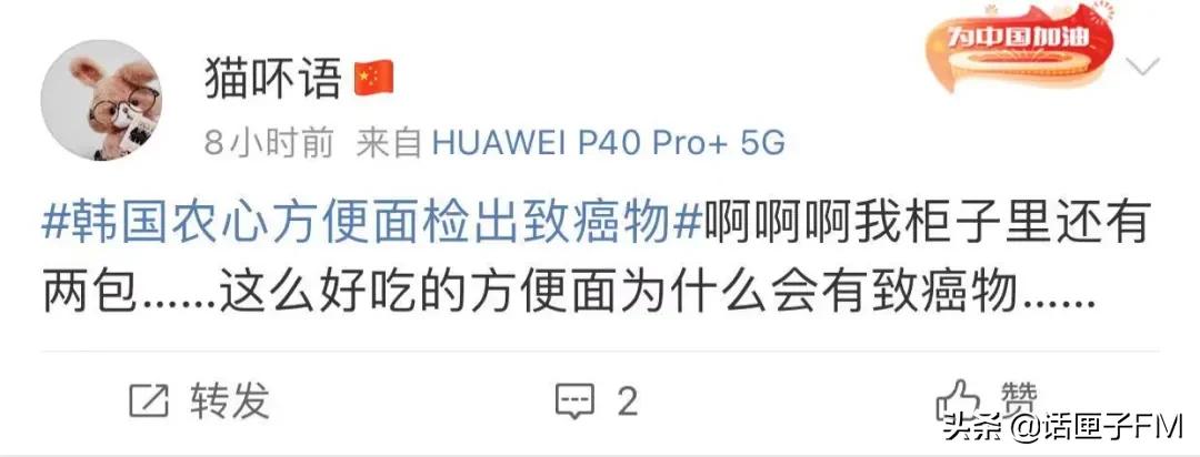 农心方便面含致癌物是哪个系列,致癌方便面曝光