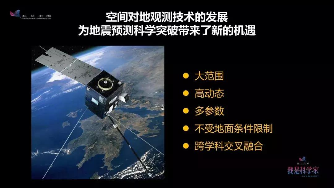 张衡一号卫星评价,张衡一号是如何探测地震