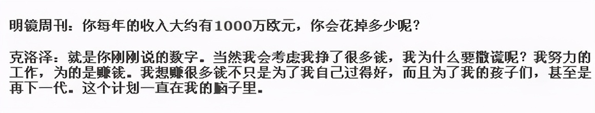 我是传奇组合歌曲,平凡传奇克洛泽