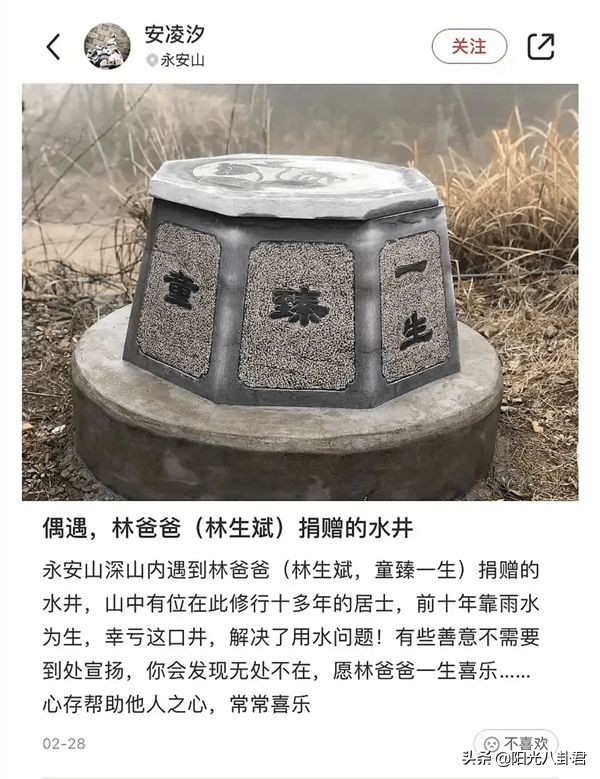 林生斌与小贞聊天截图,林生斌为何和小乐在一起