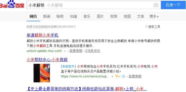 小米系统怎么降级到miui12.5,小米6线刷官方包教程