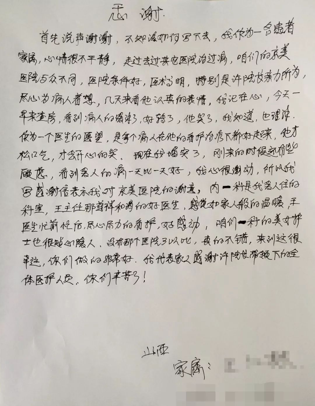 治病不一定非要打针吃药,治病最重要的是要治疗什么
