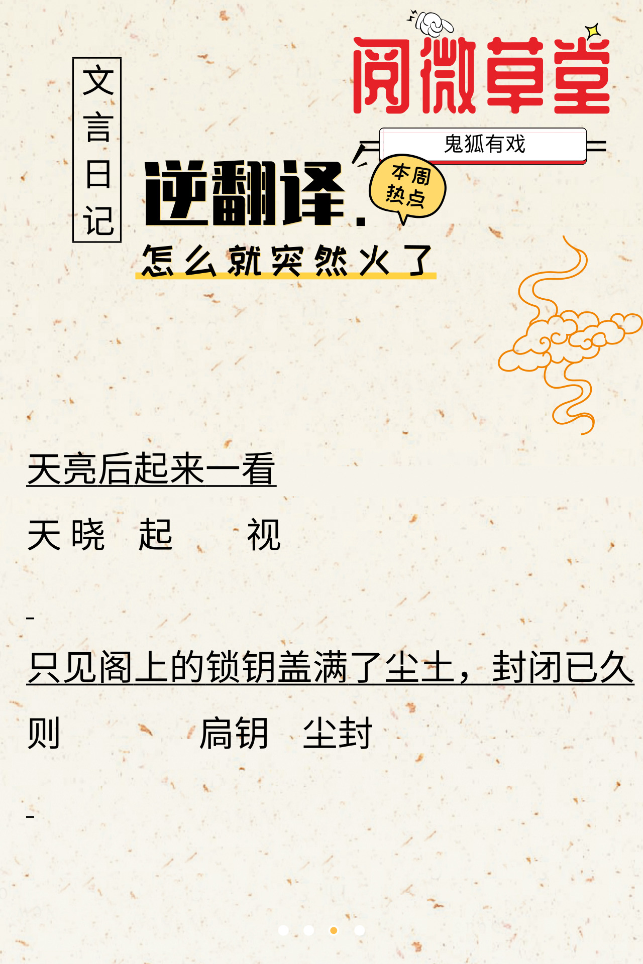 纪晓岚阅微草堂笔记里的真实故事,纪晓岚阅微草堂纪实