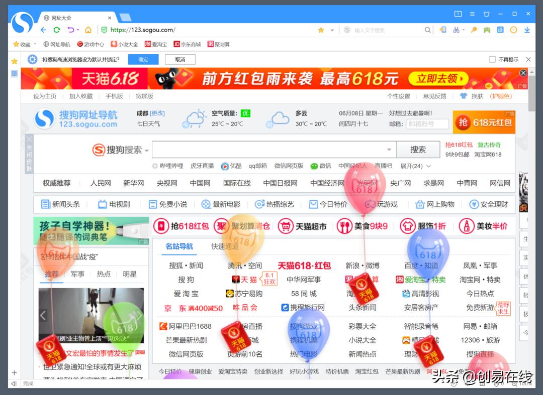 弹不走的618弹窗广告，垃圾弹窗技术哪家强，评比弹窗界的新蓝翔