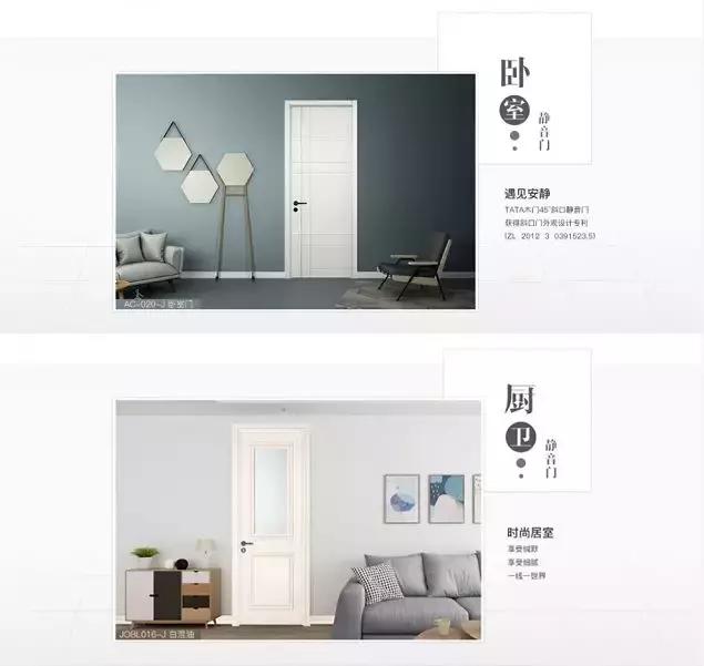 2007年北京木门展会tata木门,tata木门3月家博会政策合肥