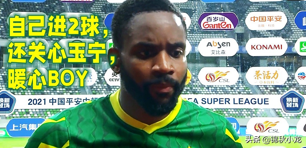 武汉队卓尔,武汉对广州城