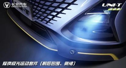 长安uni-t王者争霸赛,长安汽车uni-k比赛