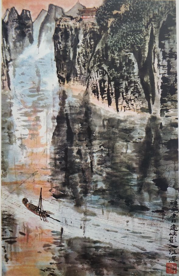 《名家艺谈》萧海春：20世纪中国画融变与时代，自然与艺术（二）