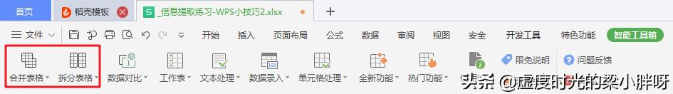 这10个超好用的表格功能值得收藏,表格都有哪些强大的功能