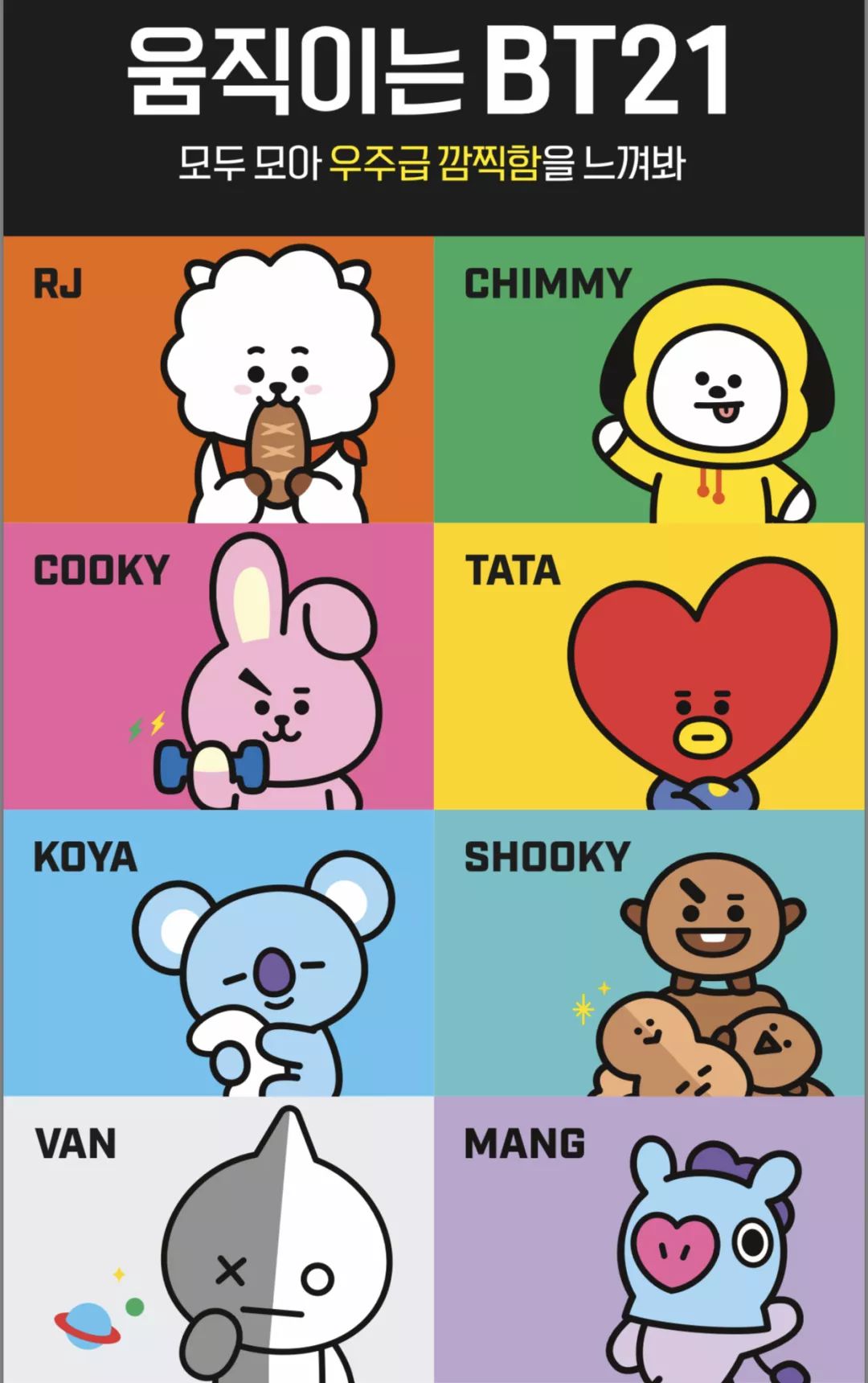 bt21盲盒攻略,bt21盲盒是什么