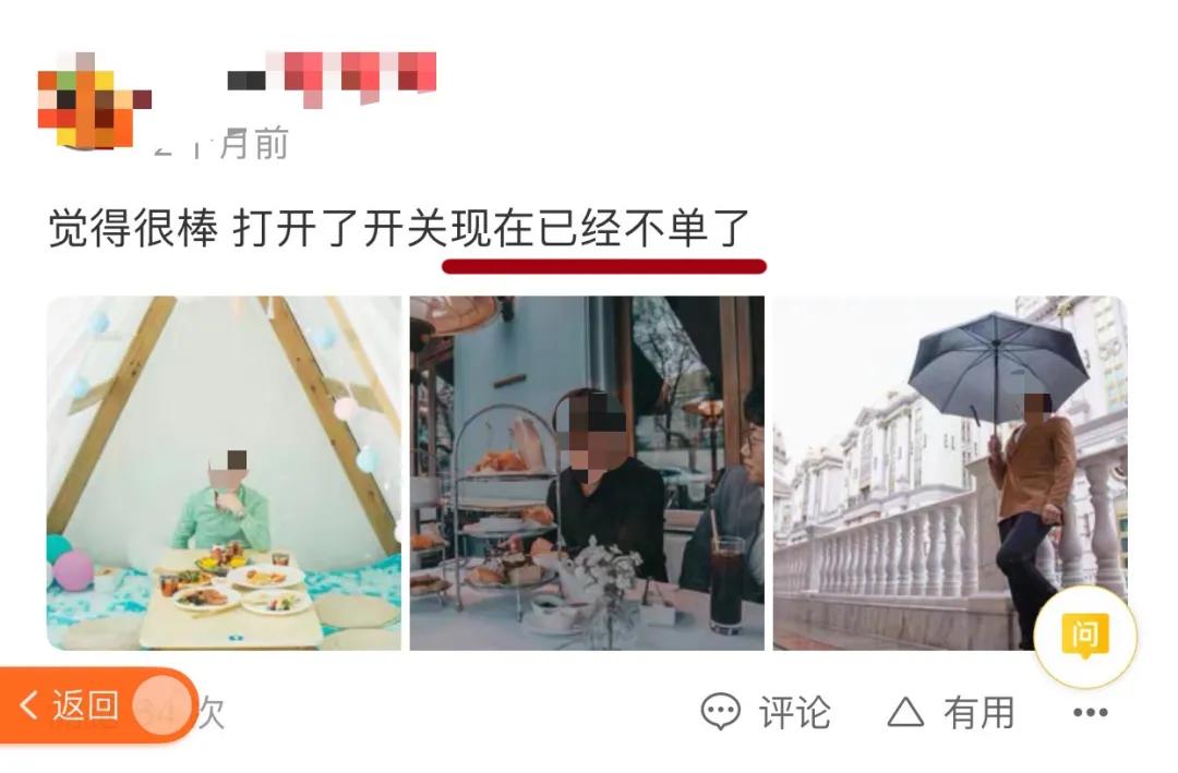 我报了3999元的绿茶屌速成班，后悔