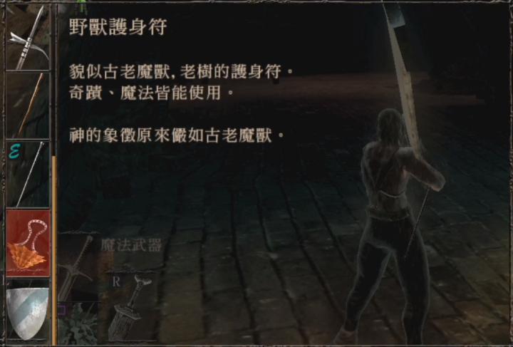 「恶魔之魂」深度解析：恶魔与灵魂，隐藏在游戏之下的另一个故事