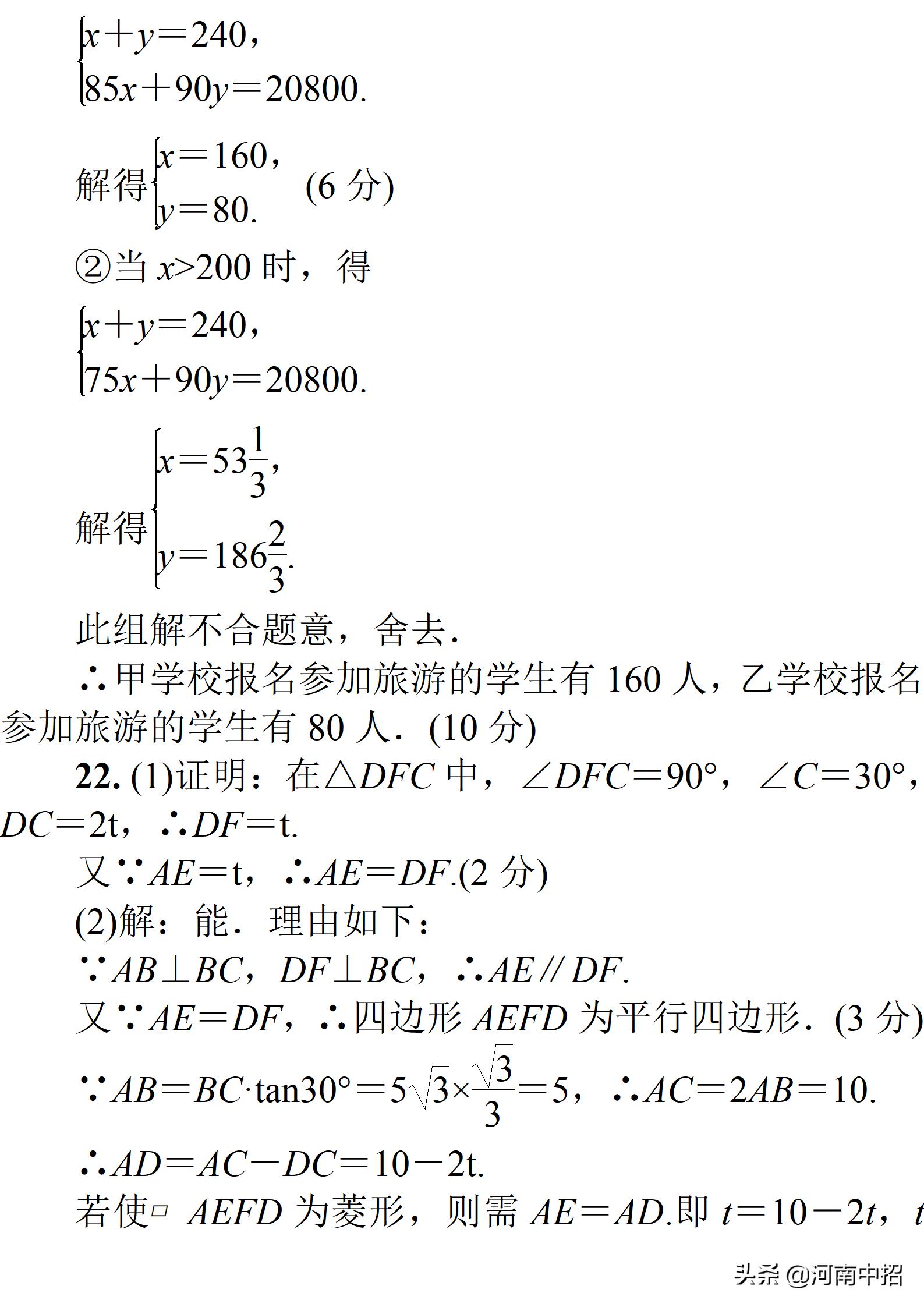 2011河南中考数学试卷及答案,2011河南中考数学试题及答案