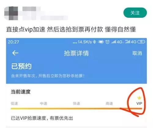 演唱会抢票软件app哪个好,火车票抢票软件哪个成功率高