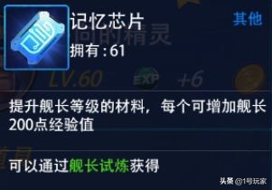 挑战《外星人风暴》银河传记，接受兵种和舰长的考验