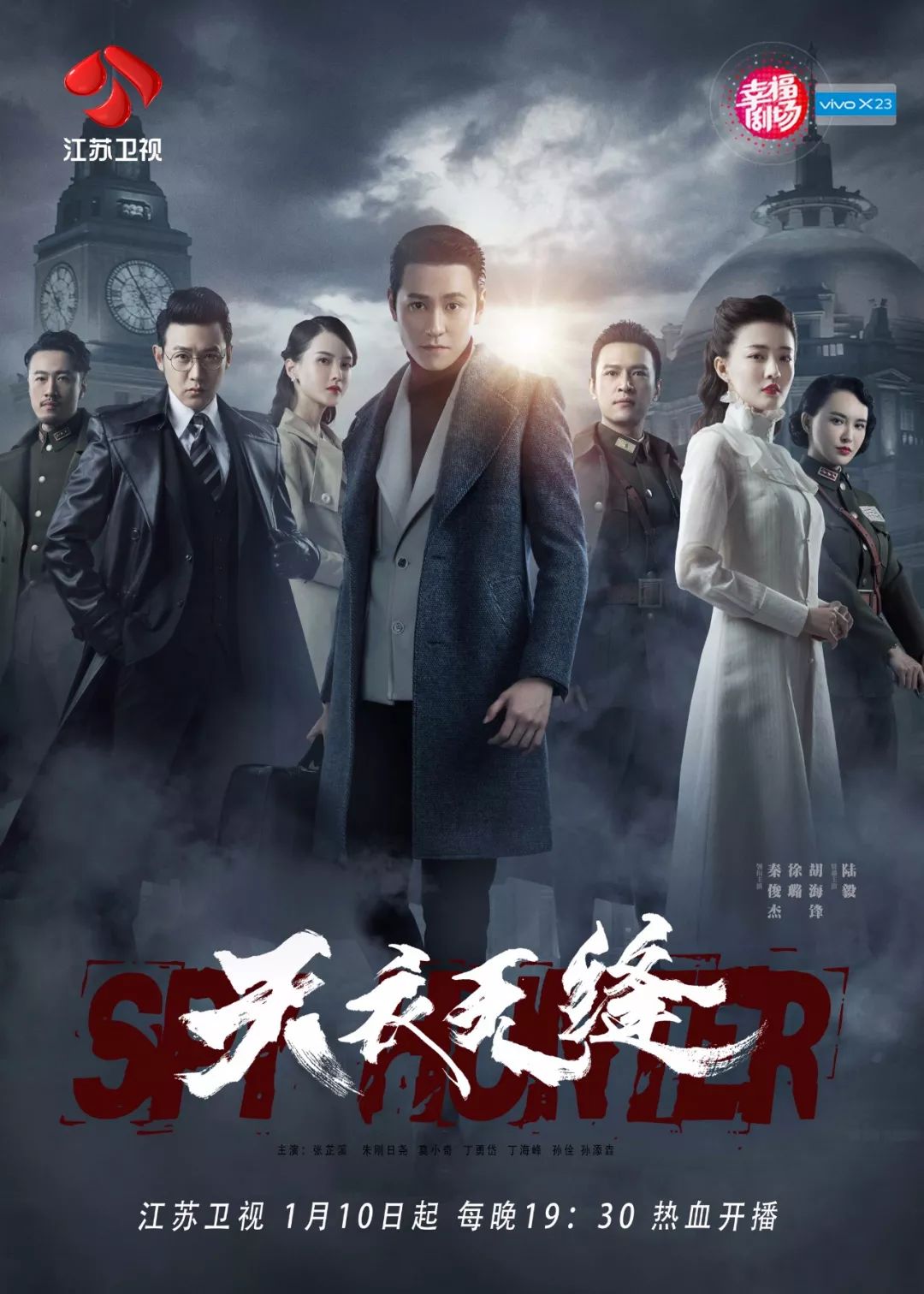 “爆款发动机”集结,《天衣无缝》今晚登陆江苏卫视“硬核”开年