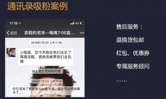 网店通过企业微信搭建私域流量池,微信私域流量运营方法淘宝