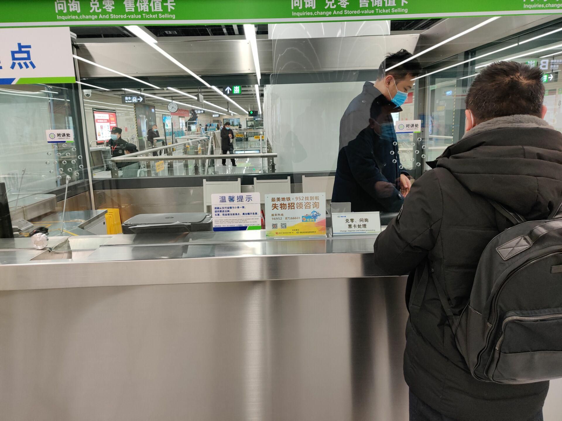 成都地铁遗失物品,成都地铁丢失物品怎么找