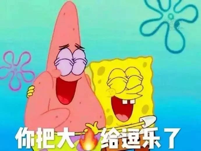 那些年我们笑的撕心裂肺,那些年我们开怀大笑