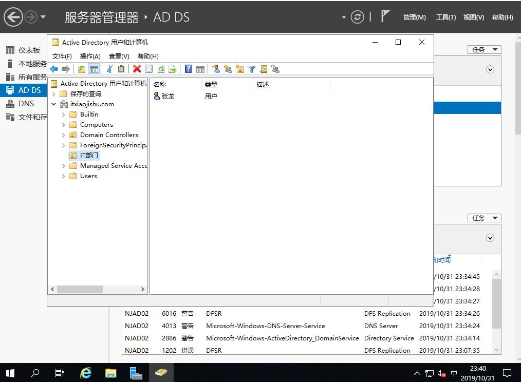 windowsserver2012域控配置,windowsserver2019基本部署