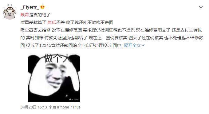 戴森怎么保修的,为什么戴森一售后就换新的